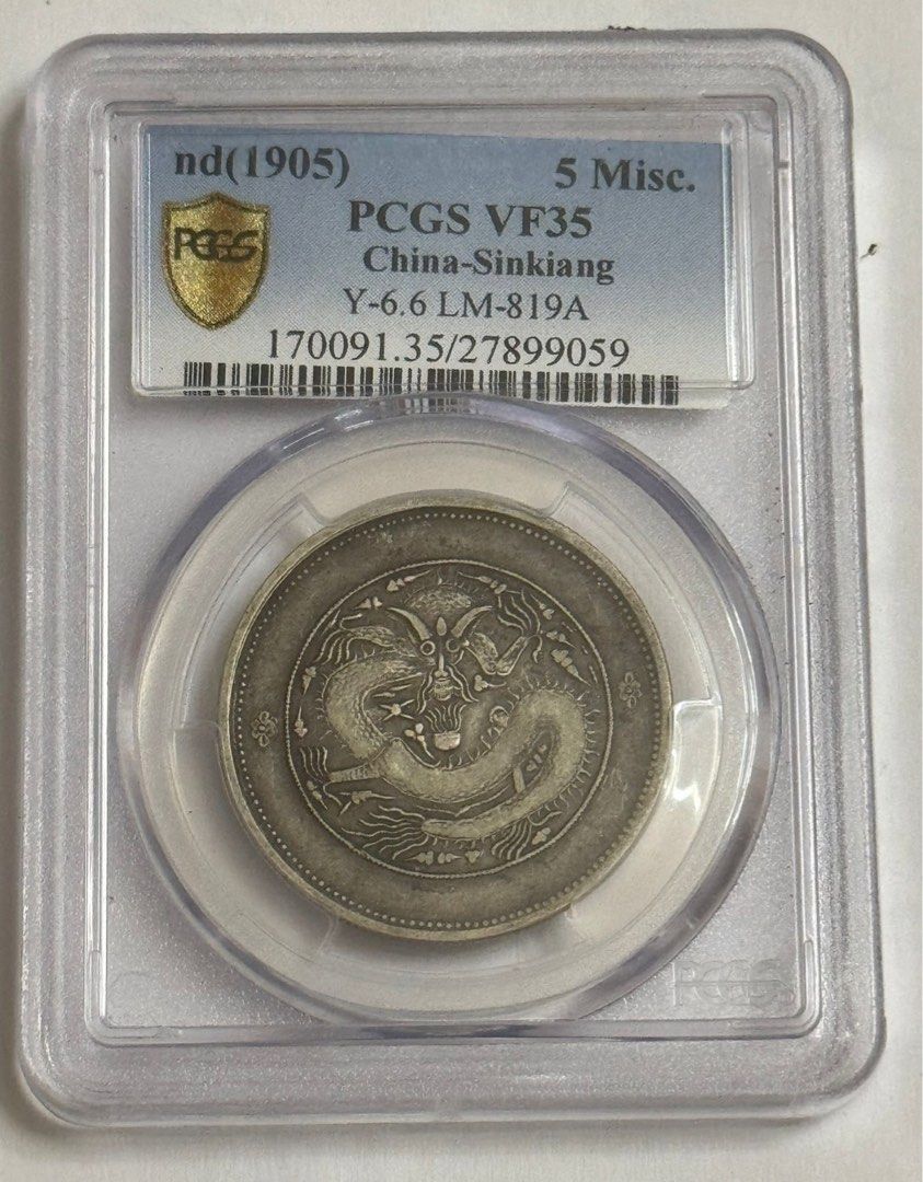 中国銀幣 新疆(Sinkiang)光緒銀錢 五分 ② PCGS VF35 本物 pcgs+光緒的價格