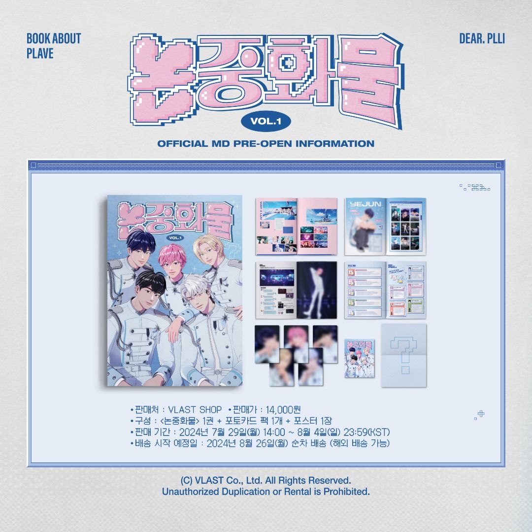 PLAVE | 플레이브 PLAVE Non-Charged Cargo VOL.1 sealed