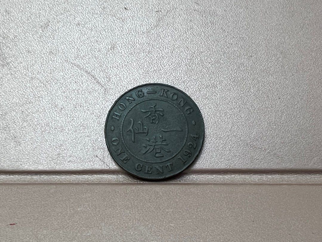 1924年大壹仙）香港硬幣喬治五世1924年大一仙Government of Hong Kong George V 1924 $0.001,  興趣及遊戲, 收藏品及紀念品, 錢幣- Carousell
