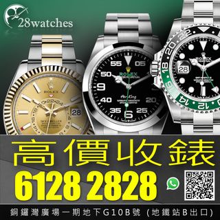 Patek Philippe 百達翡麗 Collection item 3