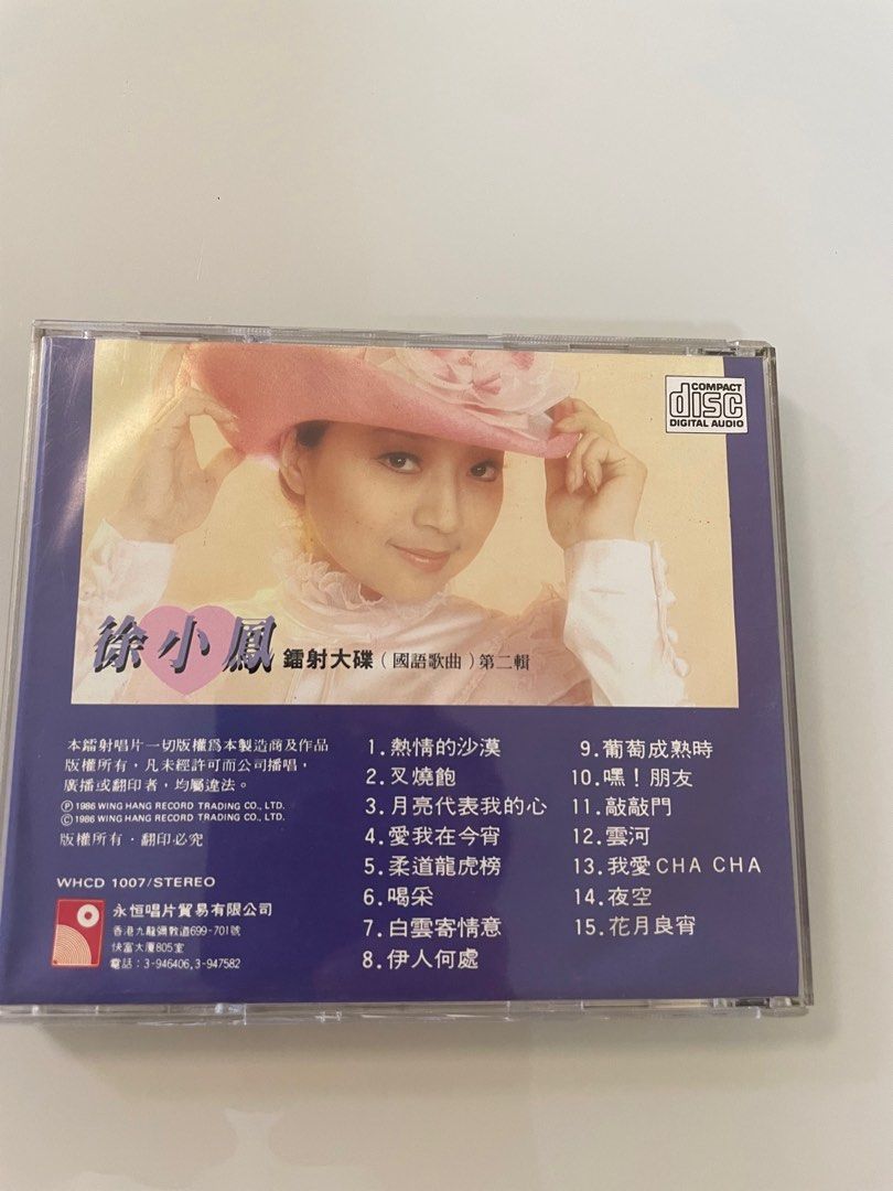 徐小鳳雷射大碟（國語歌曲）第二輯（1A2 To日本C D）, 興趣與生活