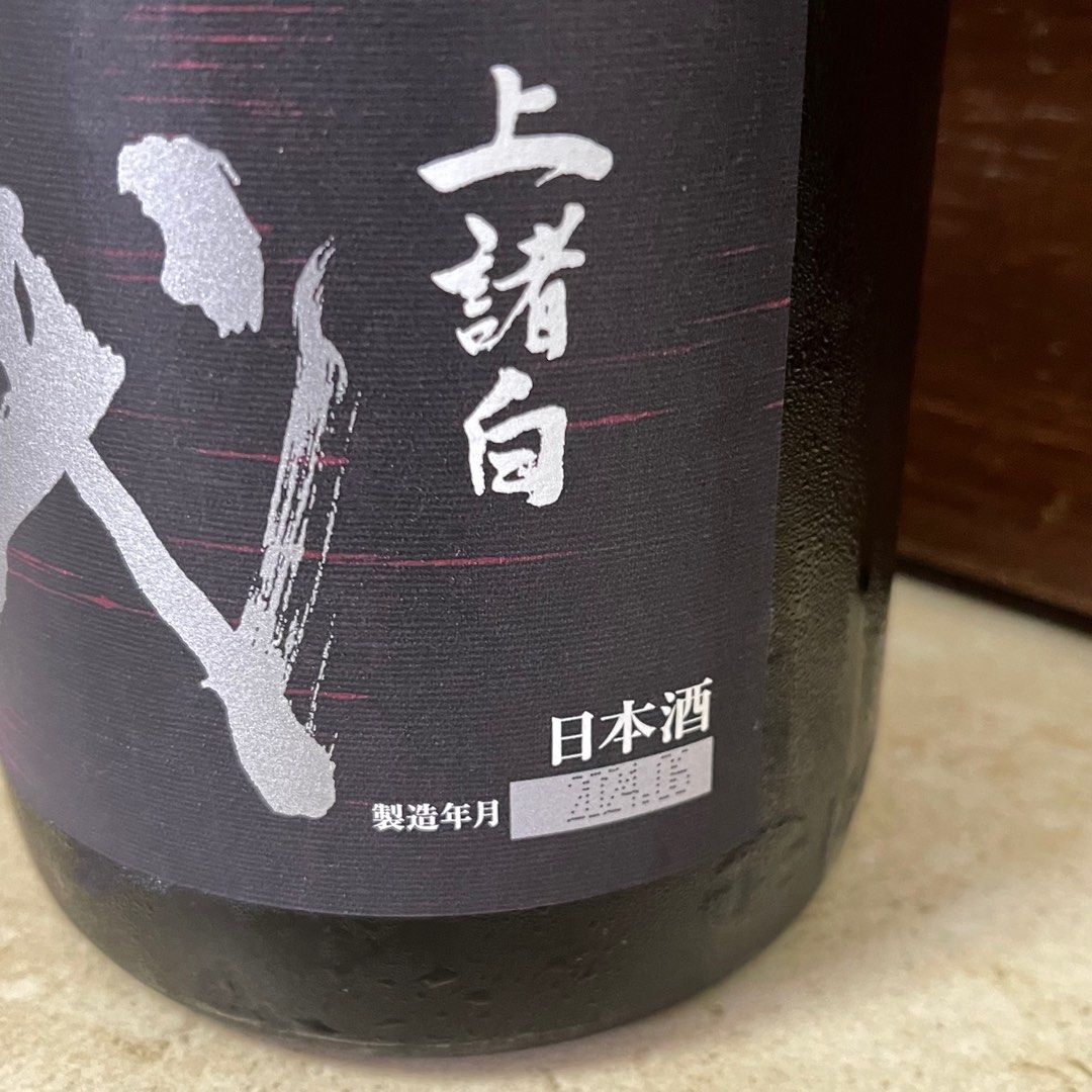 【公式サイト】正規ブランド品通販 勝駒 本仕込 2024.11製造 1800m（製造2024年9月以降】勝駒 本 日本酒