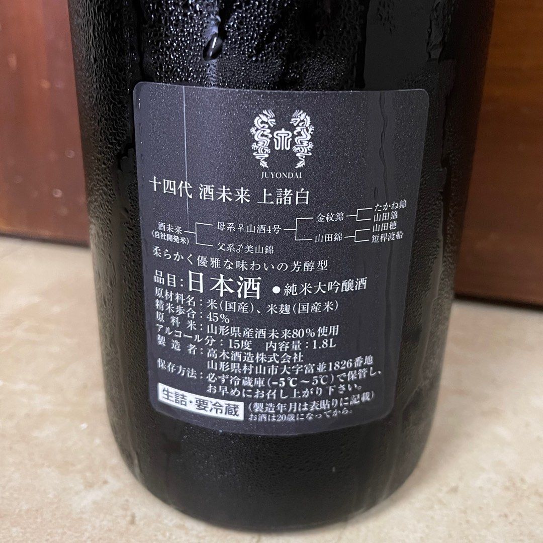 十四代　酒未来上諸白　1800ml 2024.6月 Amazon.co.jp: 十四代 純米大吟醸 中取り上諸白 酒未来 1800ml