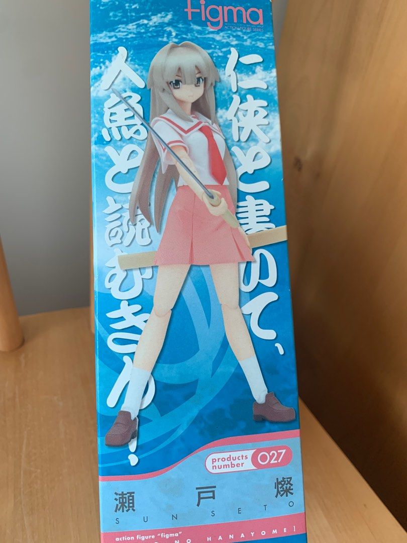 figma 瀬戸の花嫁 瀬戸燦