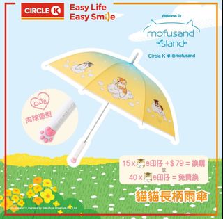 香港限定】サークルK OK便利店 ロゴ入り 雨傘 かさ（香港からの郵送料 