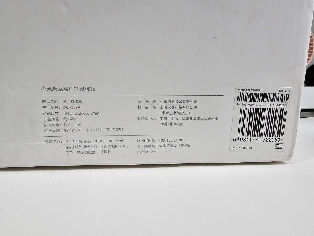 Xiaomi Mijia Photo Printer 15 (Category: Printers, Scanners & Copiers) located in Rizal. Submitted by dailyfindsphl (Listing ID 1316918953, Image 3). Description: Xiaomi Mijia Photo Printer 15 Wireless direct printing Auto Lamination Print directly from mobile phone Product model: ZPDYJO3HT Product size: 194x124 6 x 83.6mm Product net weight: 1.4kg Input parameters: 24V, 16A Executive standards: GB49431. GB/T 9254, GB176251 Inside the box: Main b