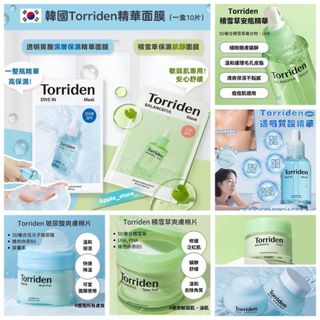 包順豐🚚(過萬好評賣家)Torriden低份子透明質酸系列/Torriden 積雪草舒緩保濕系列64195422911234110