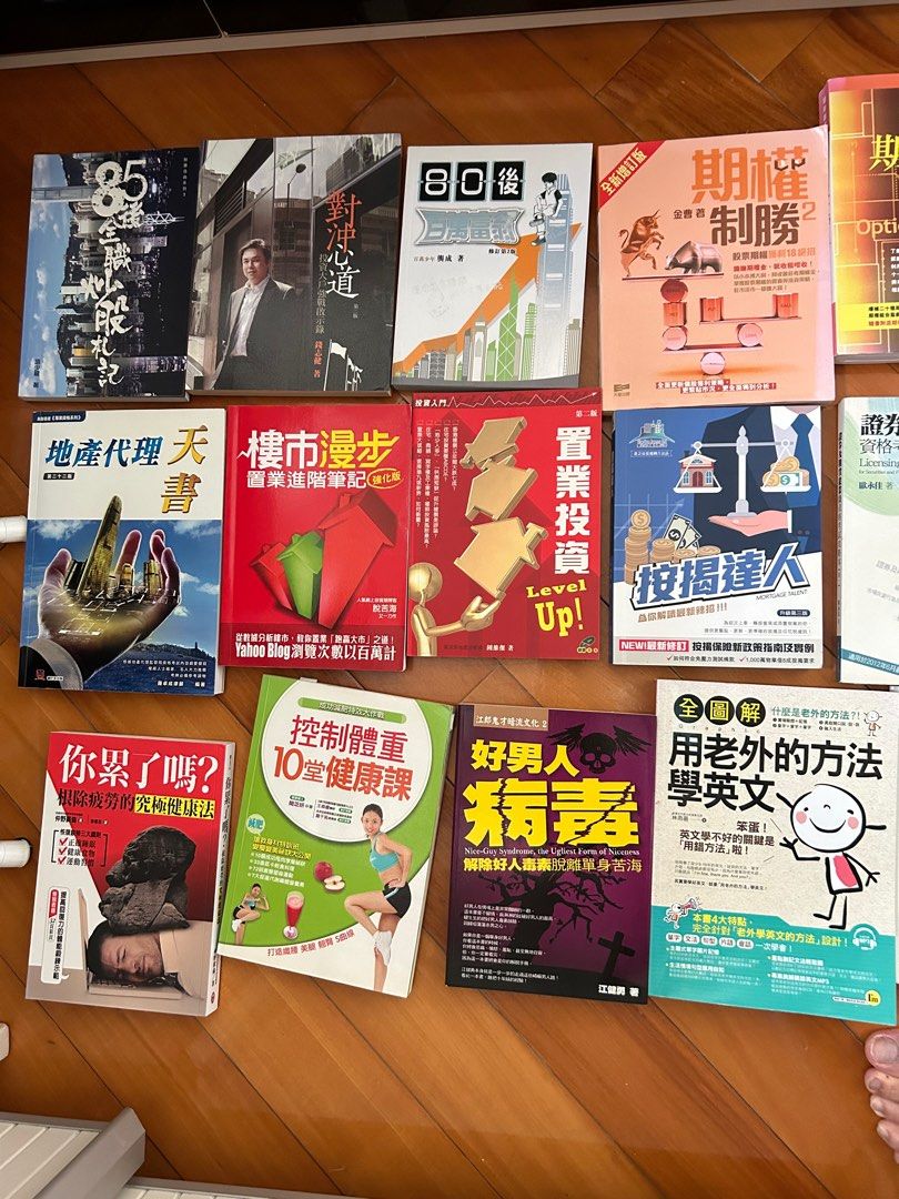 金融/地產/股市/進修書藉, 興趣及遊戲, 書本& 文具, 教科書- Carousell