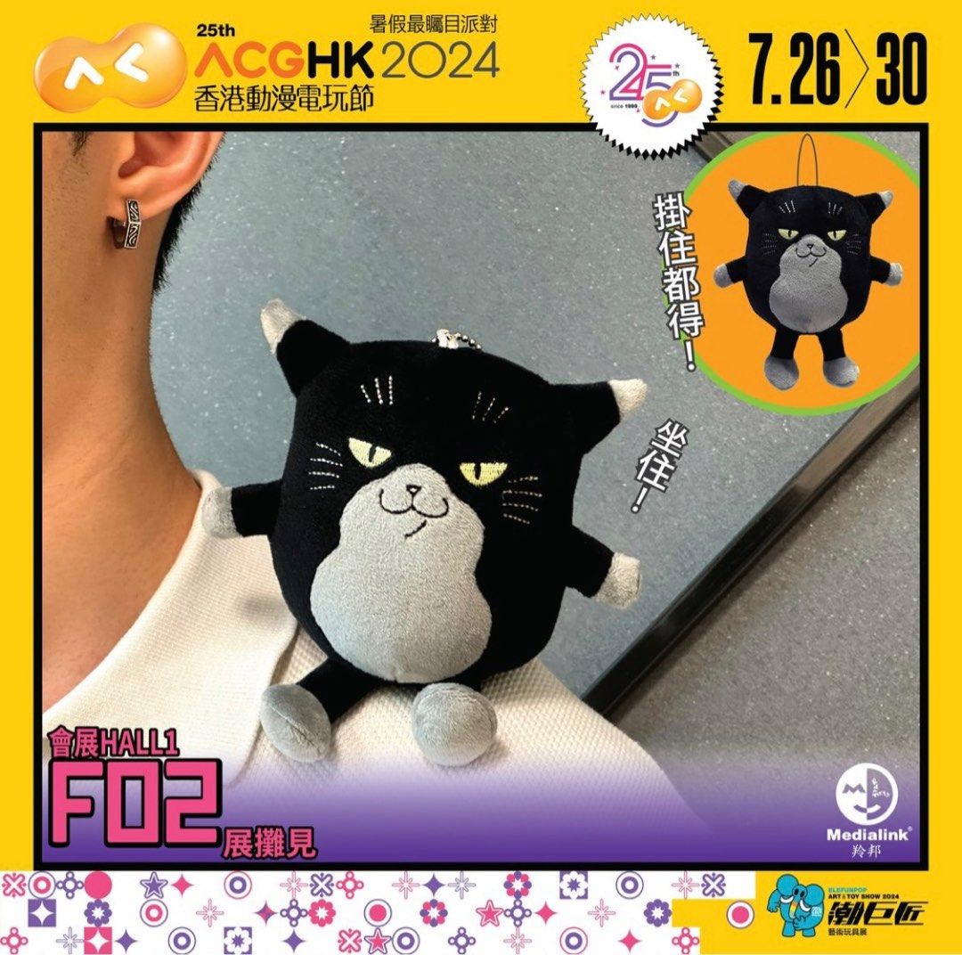 能幹貓今天也憂鬱」吊飾，動漫節首賣, 興趣及遊戲, 玩具& 遊戲類- Carousell