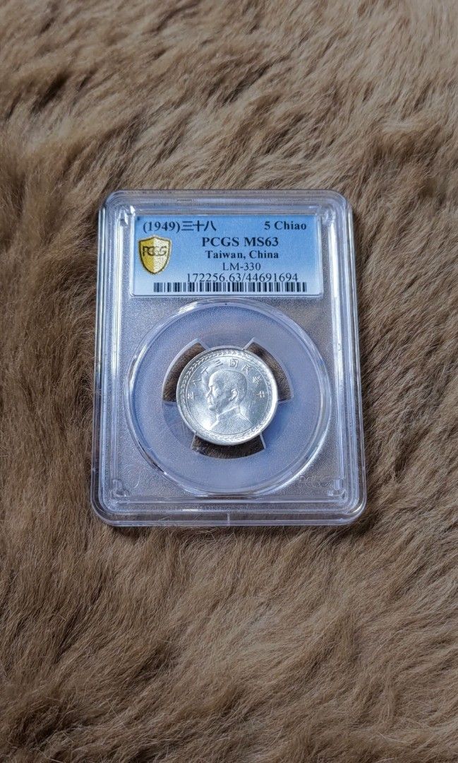 1949年 中華民國 台湾 伍角銀貨 PCGS MS63