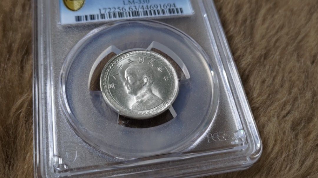 1949年 中華民國 台湾 伍角銀貨 PCGS MS63