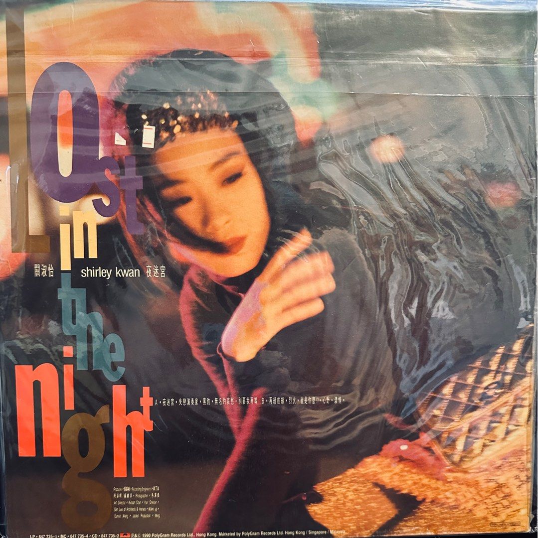 關淑怡– 夜迷宮(Lost In The Night) | Releases | Discogs