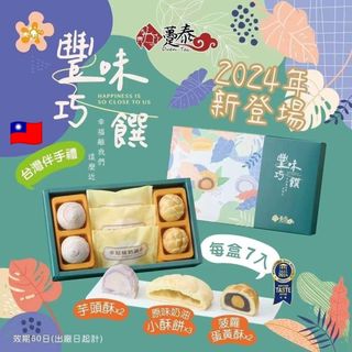 中秋月餅 Collection item 1