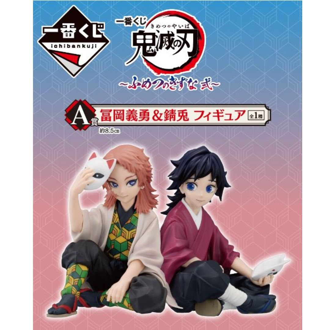 鬼滅の刃 一番くじ ふめつのきずな 弐 ラストワン賞 フィギュア 冨岡