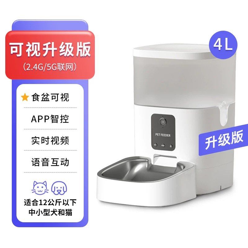 Pet Smart Feeder Carousell