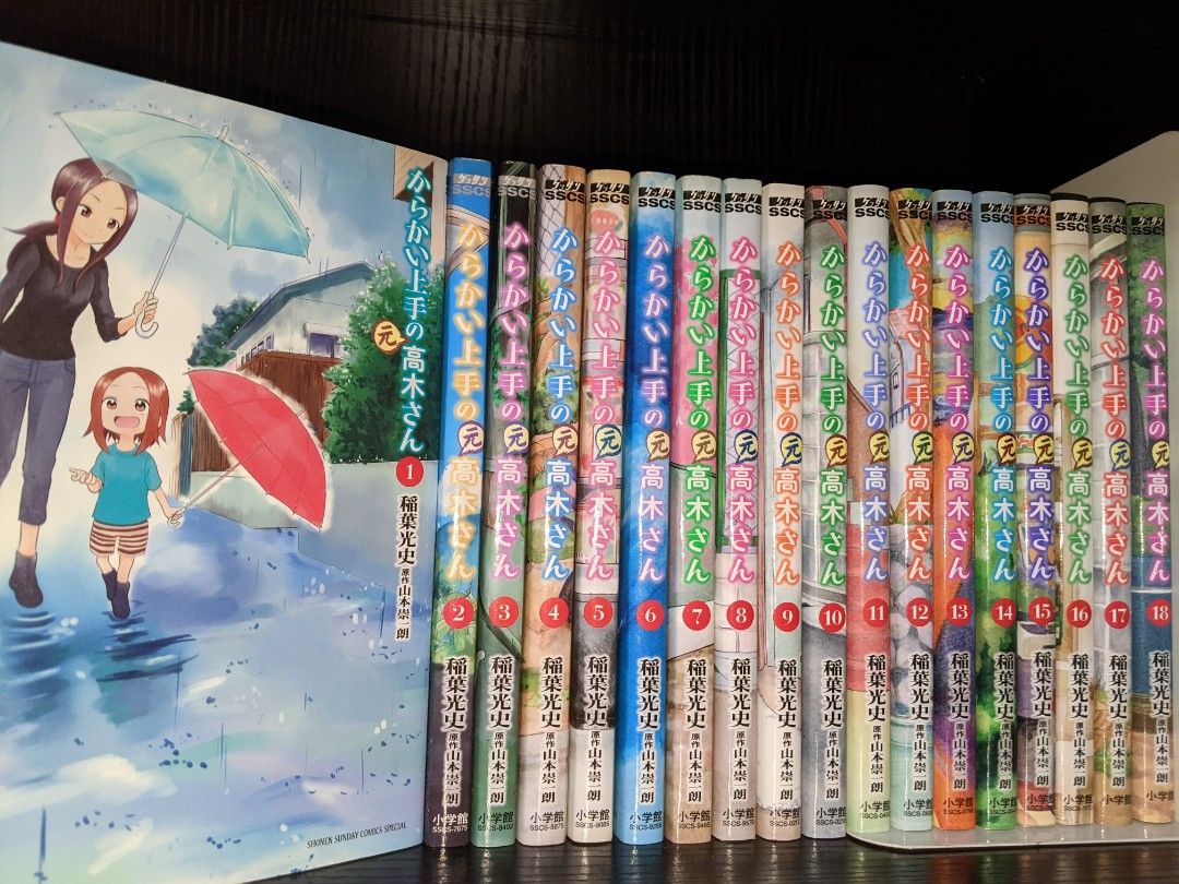 ふるさと納税 からかい上手の元高木さん 1～19巻セット おとなし 少年漫画