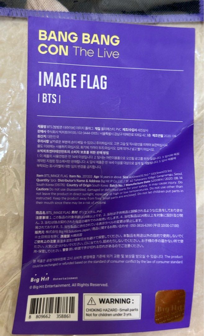 BTS bang bang con image flag, 玩具收藏品, 偶像周邊, 韓流周邊