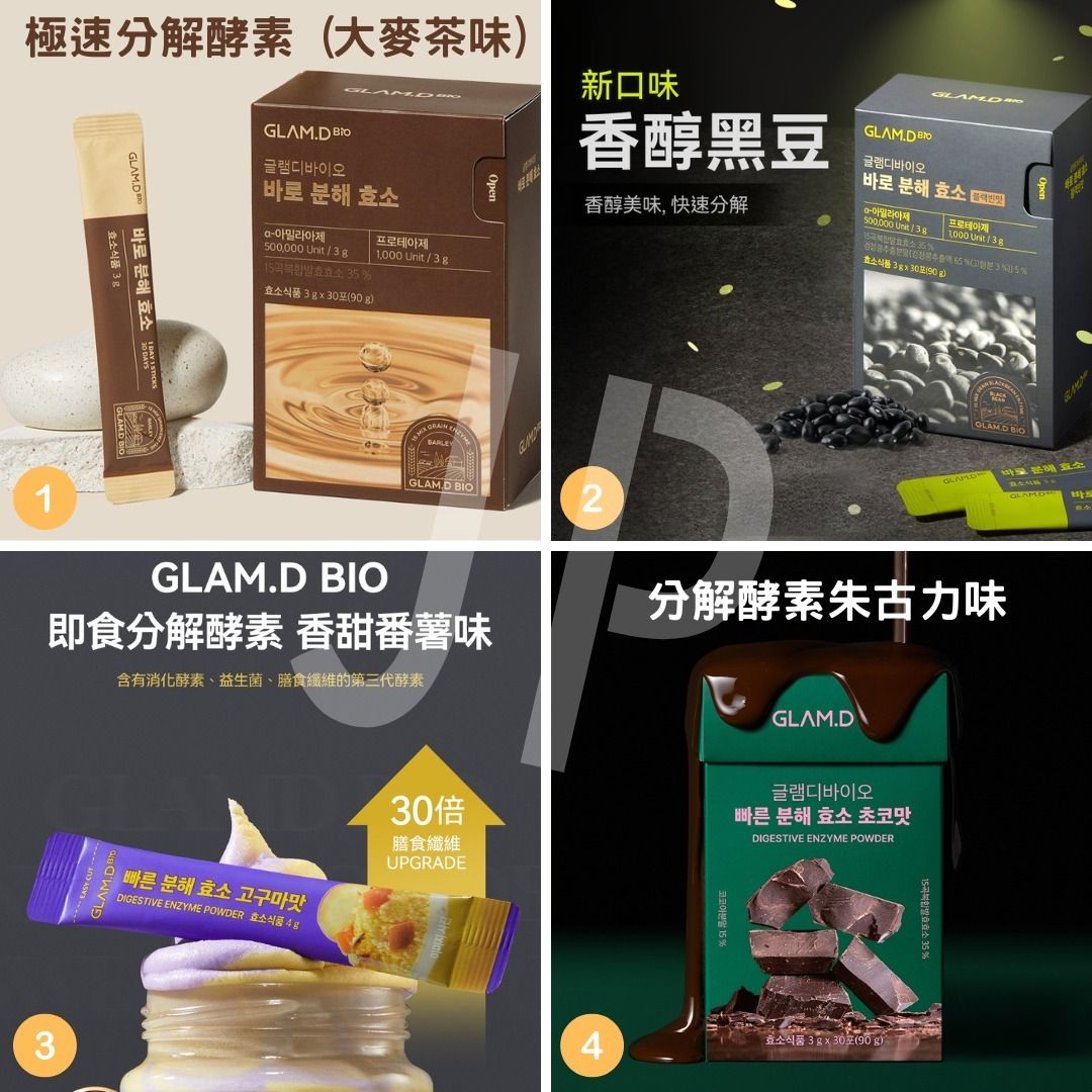 現貨Glam d 奶昔代餐Glamd, 健康及營養食用品, 健康補充品, 健康補充品 - 健美營養劑 - Carousell