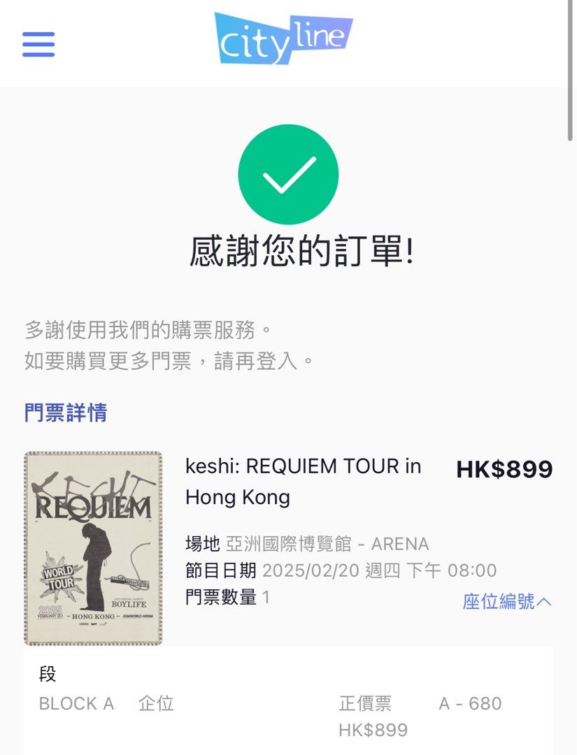 Keshi 演唱會（香港場代買）（只限29/7幫買）—依家有飛！快dm, 徵收- Carousell