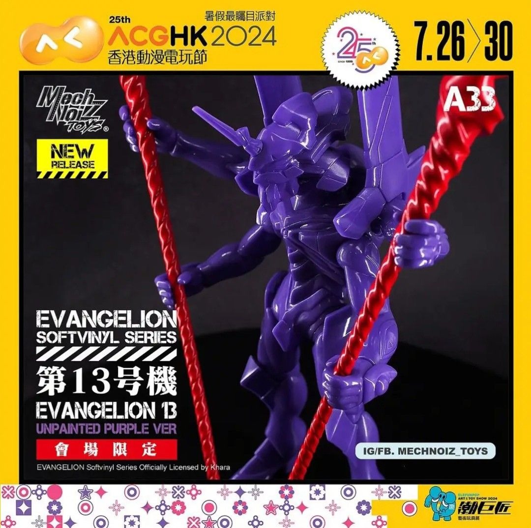 全新)mechnoiz toy 壹工房動漫節會場限定第十三號機eva 新世紀 全新)mechnoiz toy 壹工房動漫節會場限定第十三號機eva 新世紀