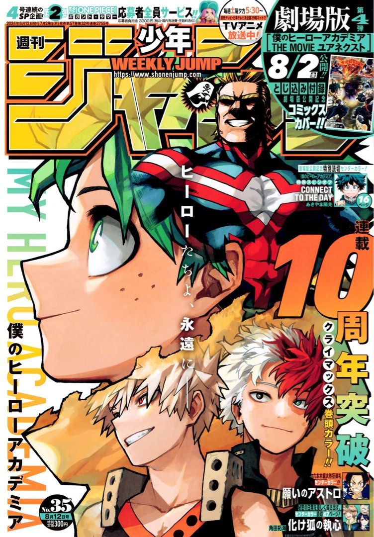 お歳暮ならオンライン ♪「少年ジャンプ」 いがらっぽい 切り抜き スクラップ 『僕の 少年漫画