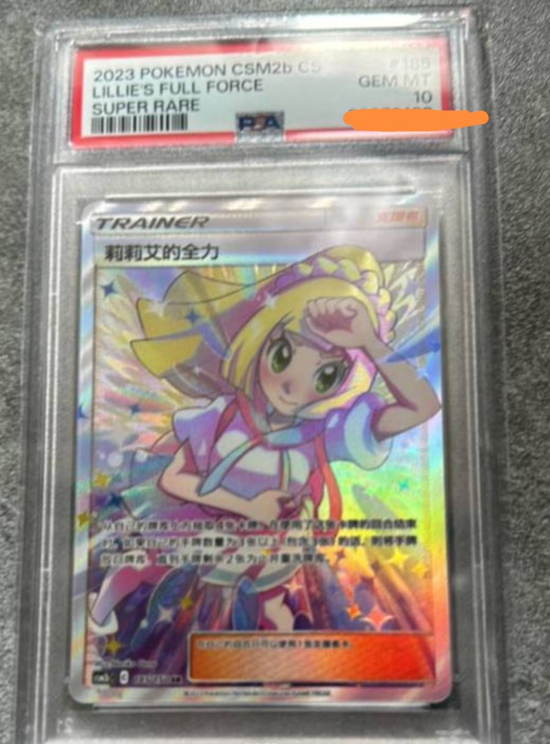 Pokemon cards - PSA 10 Lillie's Full Force (Chinese), Toys