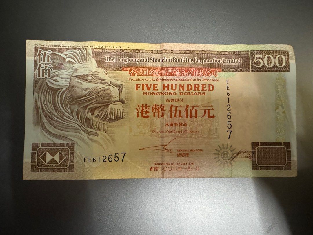 匯豐舊版500 2002年, 興趣及遊戲, 收藏品及紀念品, 錢幣- Carousell
