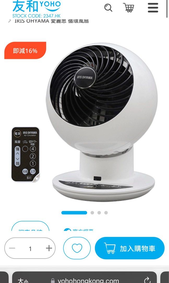 風扇 （分類：其他家庭電器）位於 Hong Kong。 由 eugniw 提交（商品編號 1312150490，圖片 3）。簡介： 。