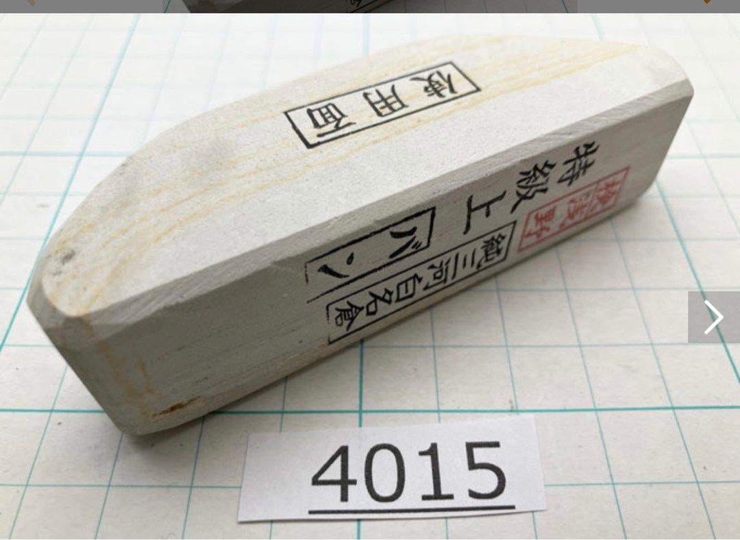 天然砥石　名倉　白　(細目) 中仕上げ砥石 天然砥石 白名倉 三河白名倉砥石 中仕上げ砥石 【公式通販】