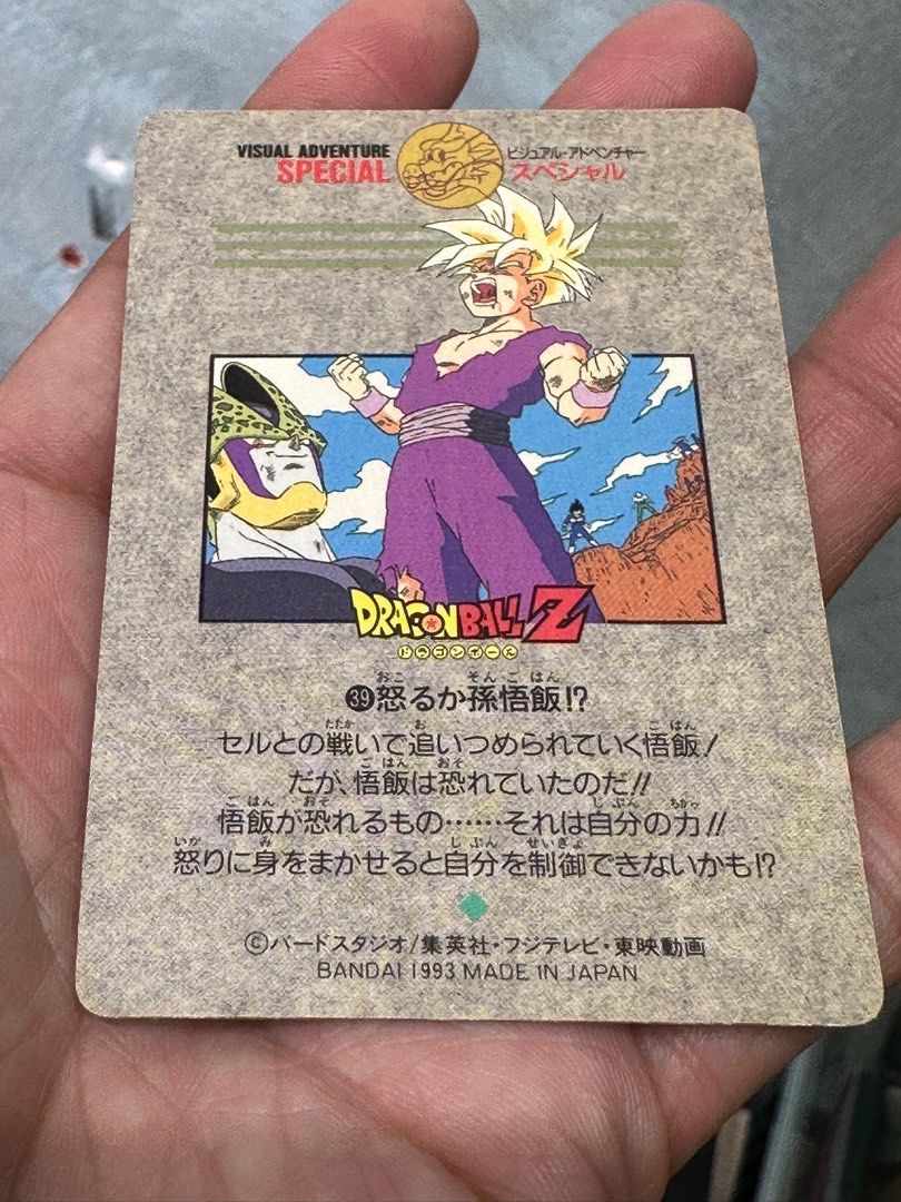 ドラゴンボール ビジュアルアドベンチャー スペシャル バンダイ