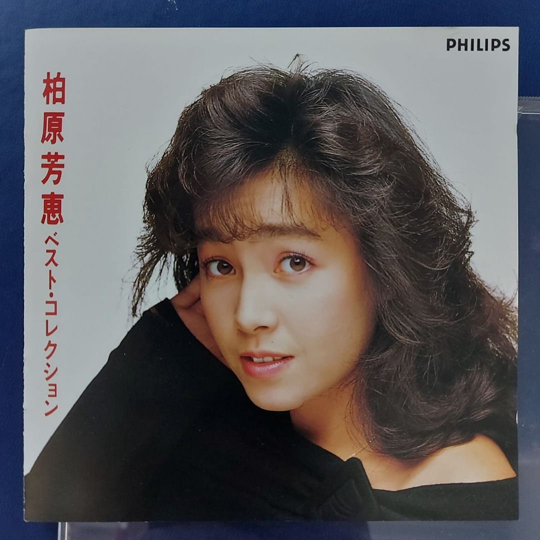 柏原芳恵/Yoshie Kashiwabara CD Yoshie Kashiwabara = 柏原芳恵 = 柏原よしえ – How To Love +2