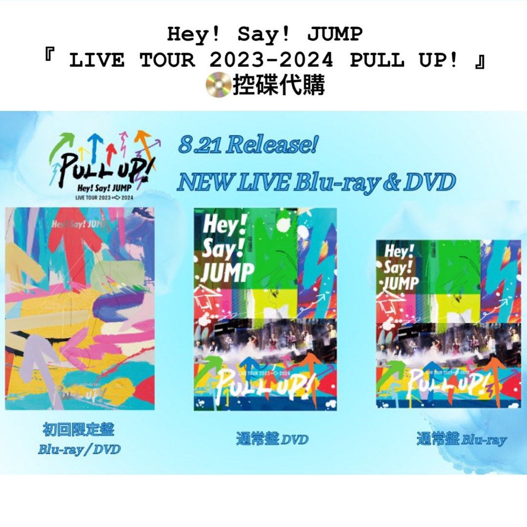 アート・デザイン・音楽 Hey! Say! JUMP PULL UP! Blu-ray Amazon.co