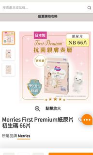 （分類：）位於 。 由 flymochi 提交（商品編號 1312212429，圖片 1）。簡介： 。