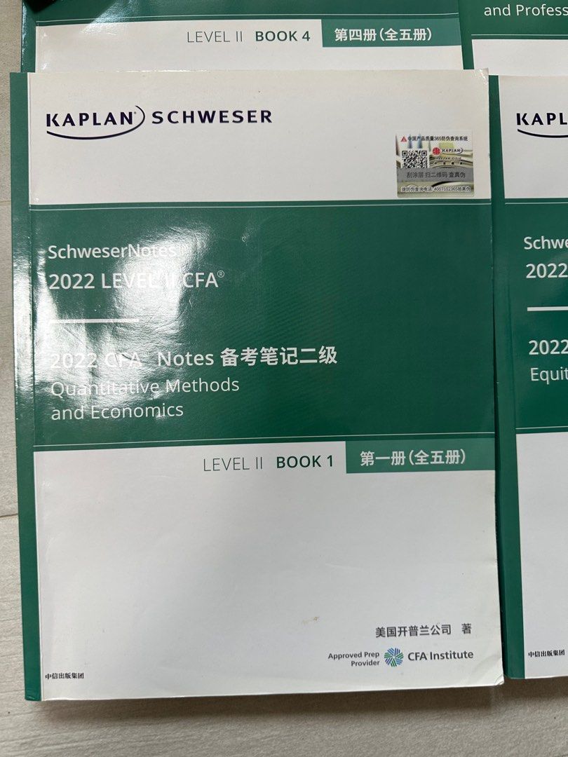 書き込み無し Kaplan Schweser CFA かたく 2021 Level3