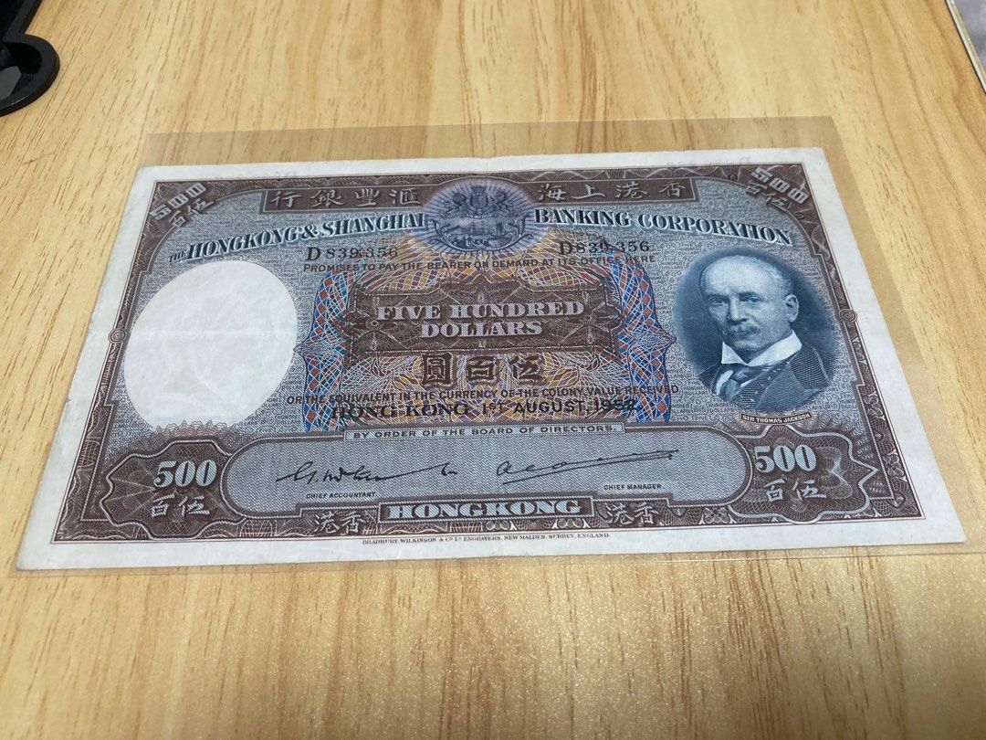 罕有1952年匯豐「光頭佬」—「大棉胎」$500紙幣！號碼：D839356！紙身較白！冇穿冇爛！發行量少！尺寸太大！難以保存！「大棉胎系列」收藏必備！,  興趣及遊戲, 收藏品及紀念品, 錢幣- Carousell