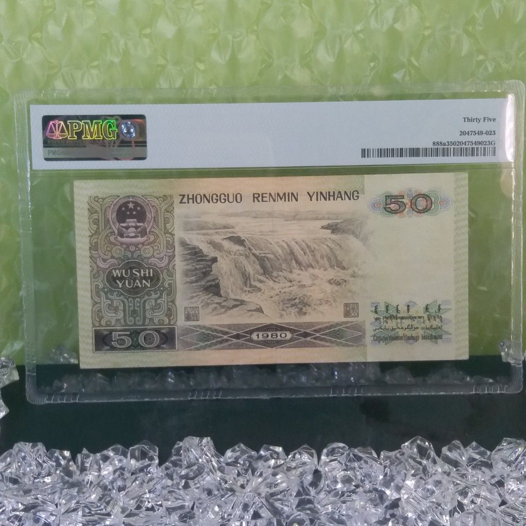 1980年人民幣50元, 興趣及遊戲, 收藏品及紀念品, 錢幣- Carousell