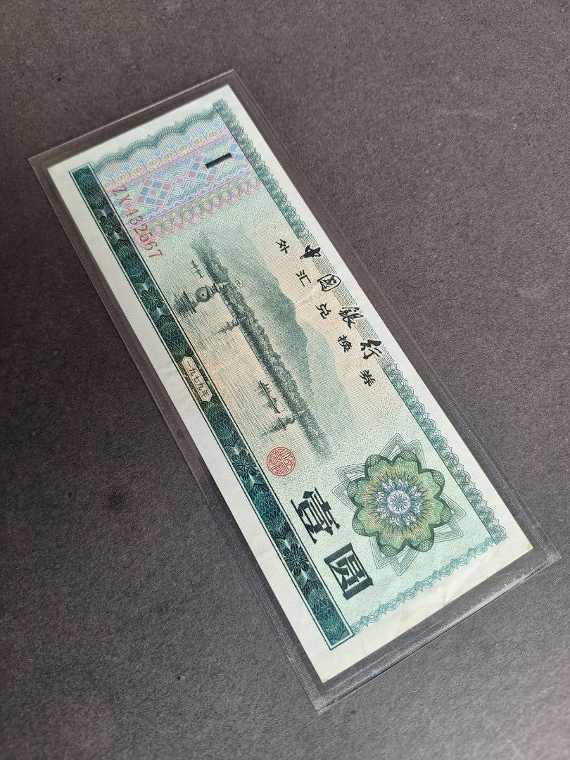 432567 jumble ladder $1 China foreign exchange certificate