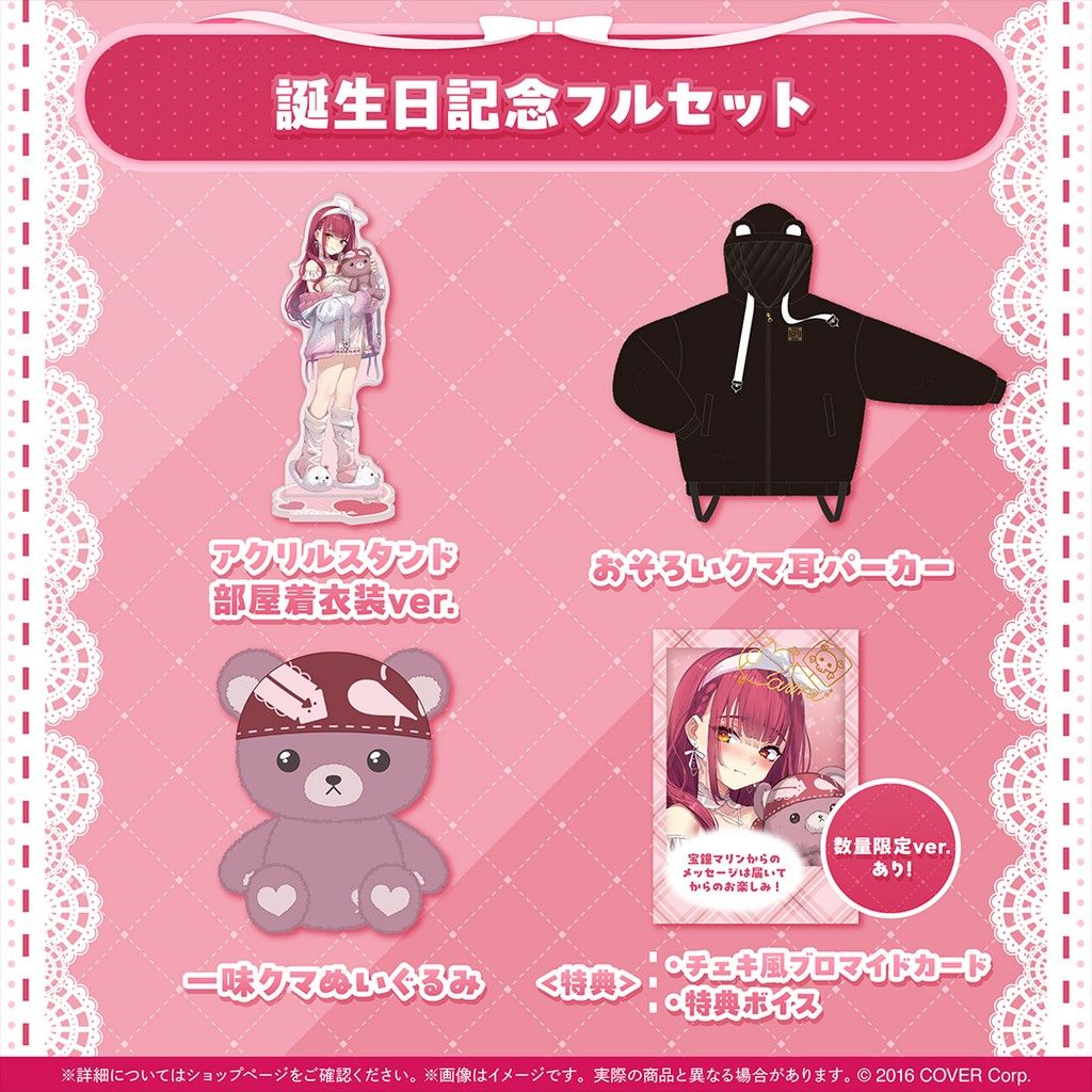 HOLOLIVE EN IRyS 誕生日記念2024フルセット 数量限定ver. IRyS 誕生日記念2024 – hololive production official shop