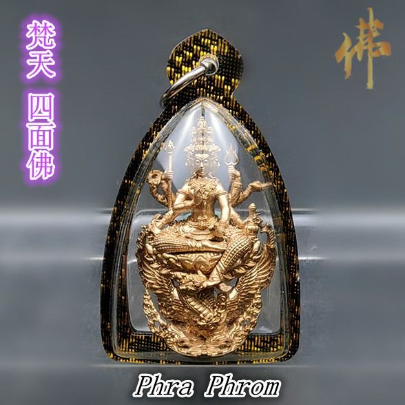 Dhyanibuddhas 梵天聖佛盫泰國真品佛牌- 七女抱柱人緣至尊帕阿贊巴素開光加持高效力人緣聖品| 蝦皮購物