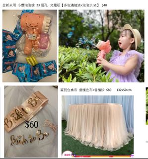 （分類：）位於 。 由 dreamy.something 提交（商品編號 1317207141，圖片 1）。簡介： 。