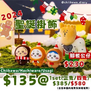 （分類：）位於 。 由 chiikawa.diary 提交（商品編號 1317244669，圖片 1）。簡介： 。