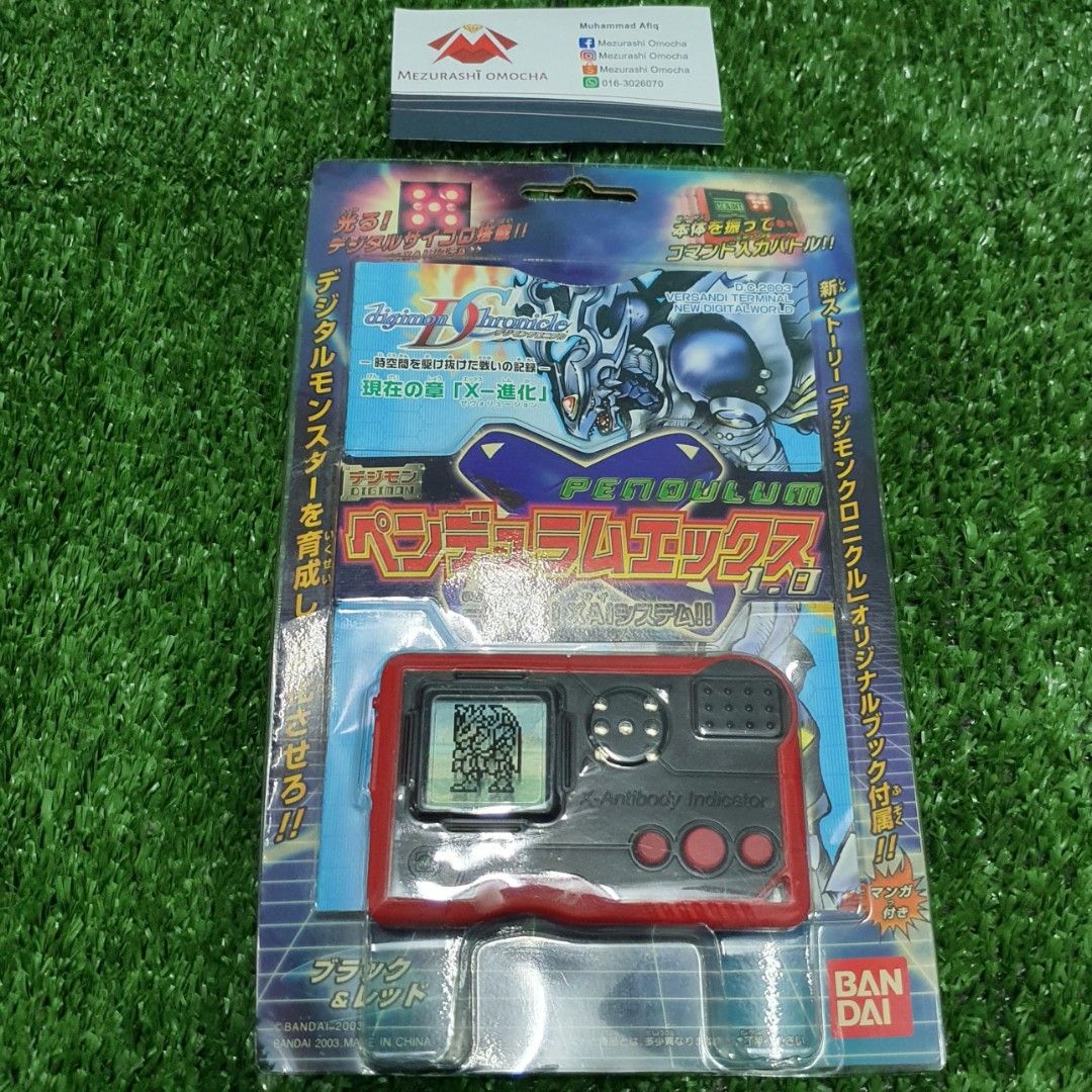 デジモン ペンデュラムエックス3.0 レア物】デジモン ペンデュラム