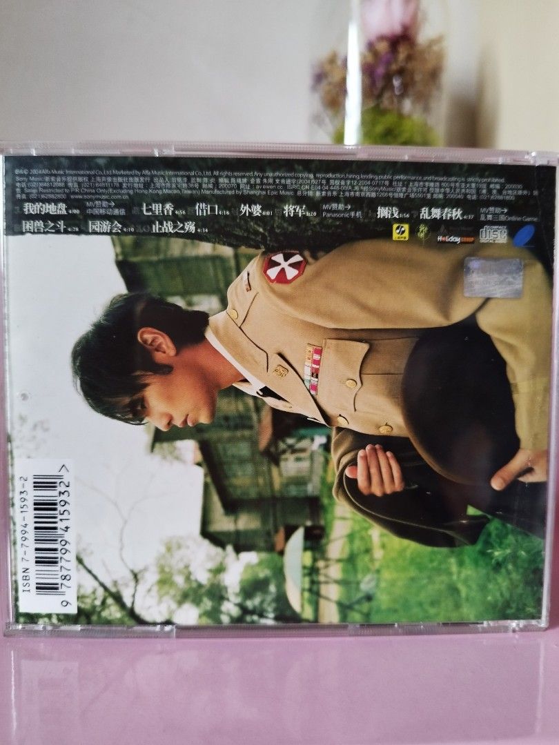 Jay Chou 七里香 CD　周 杰倫 周杰倫= Jay – 七里香– CD (Album) + CD (VCD), 2004 [r14654347
