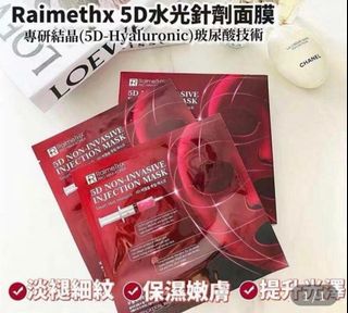 韓國RaimeTHX 5D水光針劑面膜6片64224863972993110