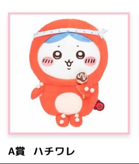 （分類：）位於 。 由 hachiware 提交（商品編號 1317527038，圖片 1）。簡介： 。