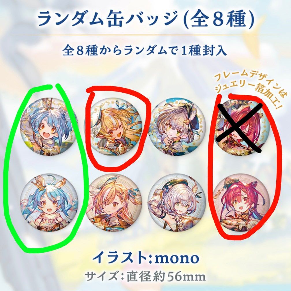 HOLOLIVE 固けれ FANTASY 扉の向こう側へ 缶バッジ 宝鐘マリン 15個