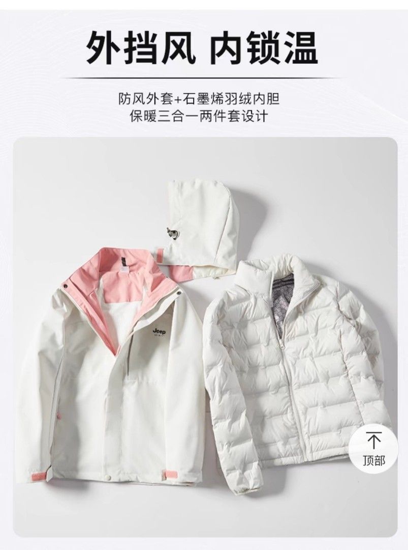 JEEP Down Jacket Women s Autumn and Winter 2024 New Three in One Removable Liner Men s Fashion Coats Jackets and Outerwear on Carousell