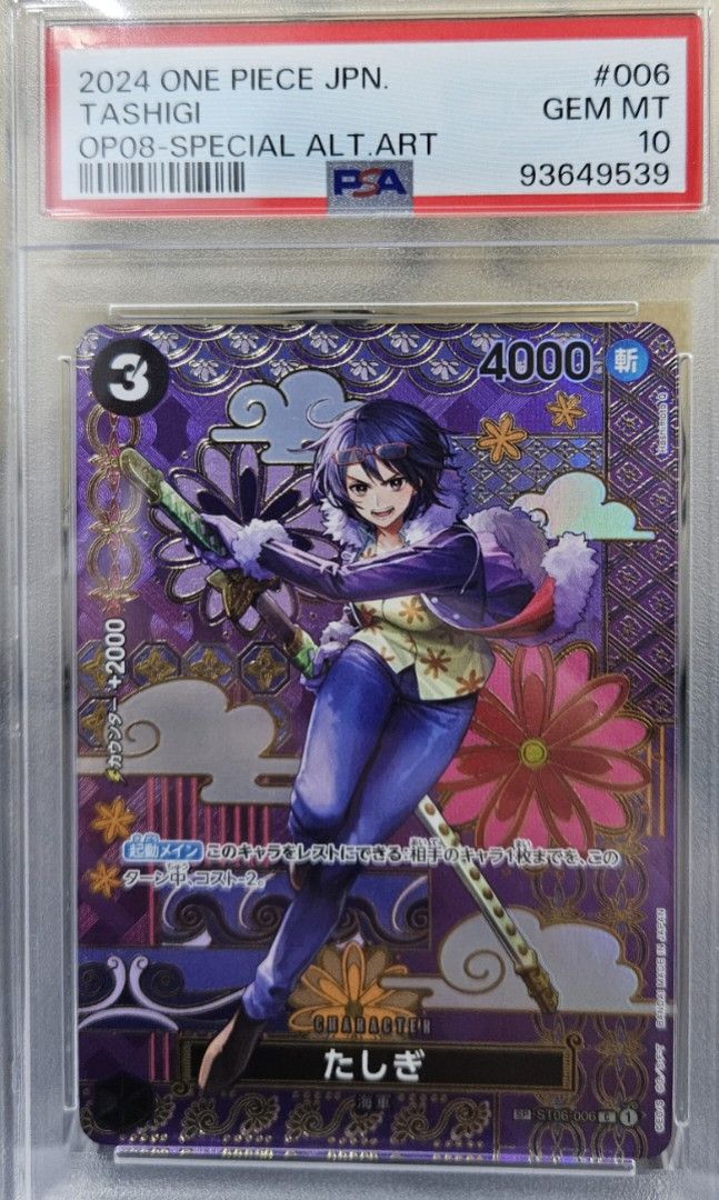【PSA10】OP たしぎ OP08-SPECIAL ALT. ART One Piece PSA 10 Tashigi ST06-006 OP08 Alt Art Japanese, Hobbies
