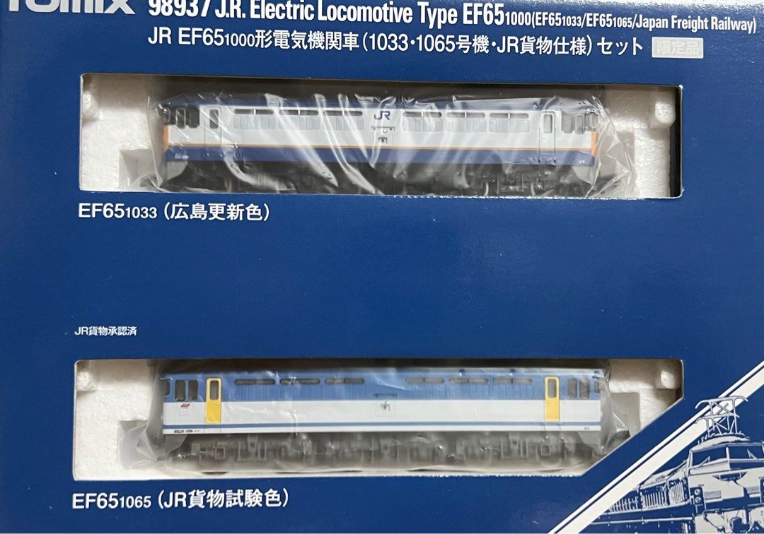 TOMIX 98937 JR EF65 1000形電気機関車(1033・1065号機・JR貨物