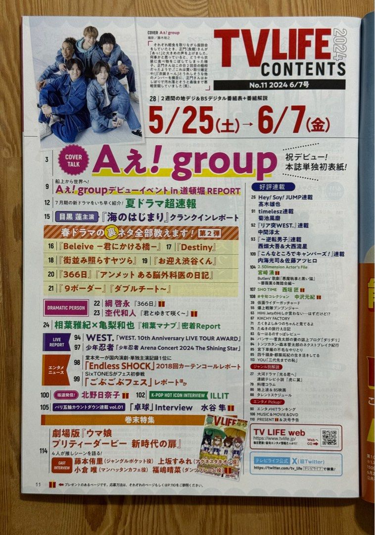 TVLIFE 2016 No.22(10/21号) TV LIFE｜株式会社ワン・パブリッシング